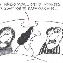 Το σκίτσο της 16.01.2026