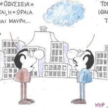 Το σκίτσο της Παρασκευής 06.02.2026