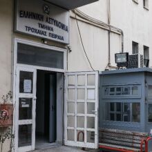 H Τροχαία Πειραιά