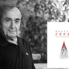 Γέρας του Γιώργου Βέλτσου 