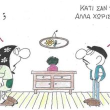 Το σκίτσο της Δευτέρας 09.02.2026