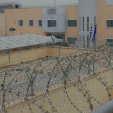 Φυλακές Δομοκού 