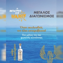 ακολουθοι_του_ηλιου