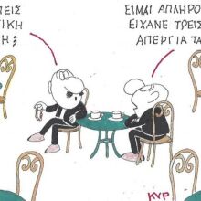 Το σκίτσο της Τρίτης 24.02.2026