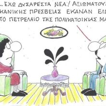 Το σκίτσο της 07-03-2026