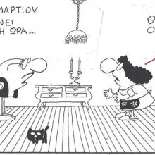 Το σκίτσο της Δευτέρας 09.03.2026