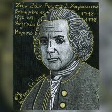 Ο Επίκουρος φιλοσοφεί ευδαιμονικά