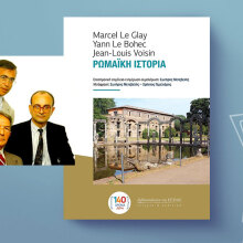 «Ρωμαϊκή Ιστορία» των Marcel Le Glay, Yann Le Bohec, Jean-Louis Voisin, εκδόσεις βιβλιοπωλείον της Εστίας