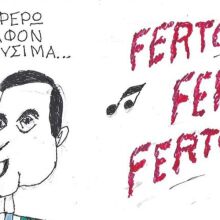 Το σκίτσο της Παρασκευή 13.03.2026