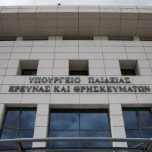 Το υπουργείο Παιδείας θεσπίζει διαδικασία ισοτίμησης πτυχίων ΤΕΙ με ΑΕΙ για 400.000 αποφοίτους, με αντικειμενικά κριτήρια και διαφανή αξιολόγηση.