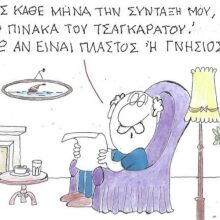 Το σκίτσο της 28.03.2026