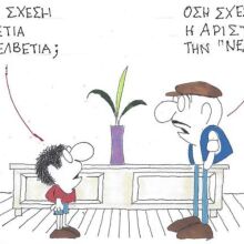 Το σκίτσο της Τρίτης 31.03.2026