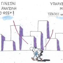 Το σκίτσο της 03.04.2026