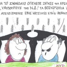 Το σκίτσο της 04.04.2026