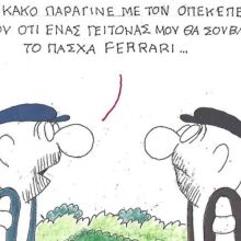 Το σκίτσο της Δευτέρας 06.04.2026