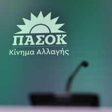 Λογότυπο ΠΑΣΟΚ