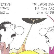 Το σκίτσο της 21.04.2026