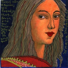 Υπατία: φιλόσοφος, μαθηματικός και σύμβολο ελεύθερης σκέψης, γνώσης και νεοπλατωνικής παράδοσης στην Αλεξάνδρεια.