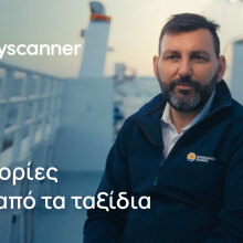 Ferryscanner | Ο Πλοίαρχος της Άγονης Γραμμής