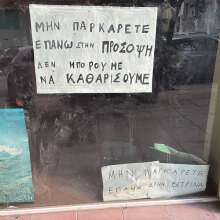 Σε βλέπω απελπισμένο
