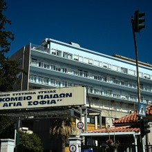 Παίδων Αγία Σοφία