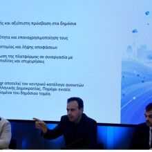 Tι σημαίνει το data.gov.gr για πολίτες, επιχειρήσεις και AI