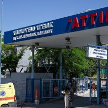 Αττικόν: Νέα ανακοίνωση του νοσοκομείου -  Σε ύφεση η έξαρση γαστρεντερίτιδας, κανείς δεν κινδύνευσε