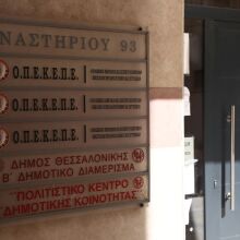 Η επιχείρηση «Θερισμός» του ελληνικού FBI αποκάλυψε οργανωμένο δίκτυο που καταχραζόταν επιδοτήσεις του ΟΠΕΚΕΠΕ - 1.151 κατηγορούμενοι, ζημιά 17 εκατ. ευρώ
