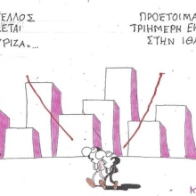 Το σκίτσο της Δευτέρας 01.06.2026