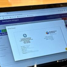 Η Επιθεώρηση Εργασίας κατέγραψε την υψηλότερη επίδοση τετραετίας, με πάνω από 82.000 ελέγχους, 19.093 κυρώσεις και σχεδόν 54 εκατ. ευρώ σε πρόστιμα.