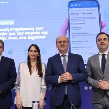 Η νέα πλατφόρμα politis.gov.gr επιτρέπει στους πολίτες να παρακολουθούν ψηφιακά και σε πραγματικό χρόνο κάθε στάδιο των αιτήσεών τους στο Δημόσιο