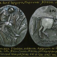  Το νόμισμα και η απαγωγή που έδωσαν στην Ευρώπη το όνομά της