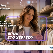 Υπουργείο Κοινωνικής Συνοχής και Οικογένειας