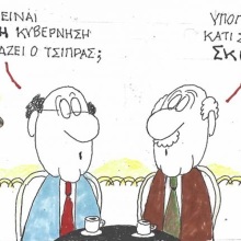 Το σκίτσο της Δευτέρας 29.06.2026