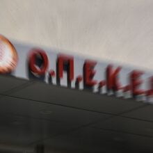 Δίκη επιτελικών ΟΠΕΚΕΠΕ: Φυλακιση 5 ετών και 8 μηνών με αναστολή στους Δημήτρη Μελά και Αθανασία Ρέππα