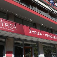 Το κτίριο του ΣΥΡΙΖΑ στην Κουμουνδούρου