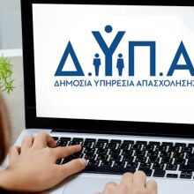 Αναρτήθηκαν οι προσωρινοί πίνακες της ΔΥΠΑ για τους βρεφονηπιακούς σταθμούς - Mε δωρεάν φιλοξενία και δικαίωμα ένστασης έως την Πέμπτη 23 Ιουλίου