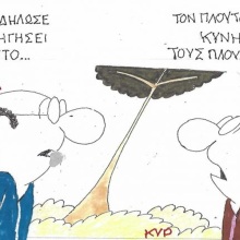 Το σκίτσο του Σαββάτου 12.09.2026