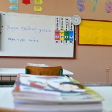 Σχολική αίθουσα και πίνακας που γράφει ευχές για τη νέα σχολική χρονιά