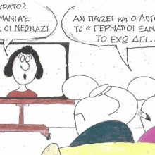 Το σκίτσο της Πέμπτης 17.09.2026