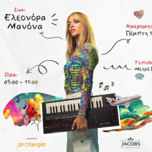 Athens Voice