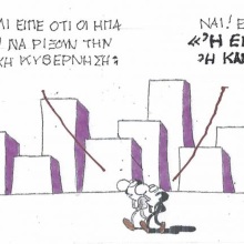 Το σκίτσο της Παρασκευής 02.10.2026
