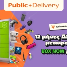 Public