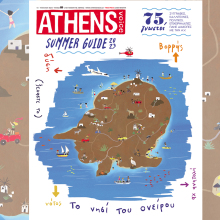 Summer Guide 2023: 75 διάσημοι πάνε διακοπές με την ATHENS VOICE