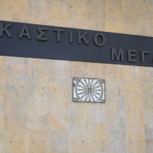 Στον εισαγγελέα οι δύο συλληφθέντες μετά τα επεισόδια στο Δικαστικό Μέγαρο Θεσσαλονίκης
