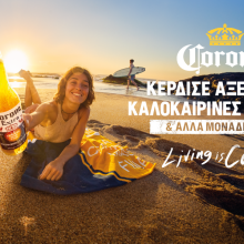 Corona