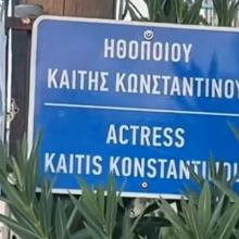 kaiti-konstantinou