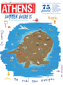 Summer Guide 2023