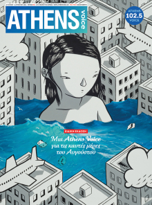 Athens Voice 882