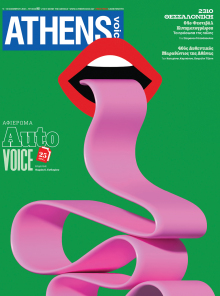 Athens Voice 892